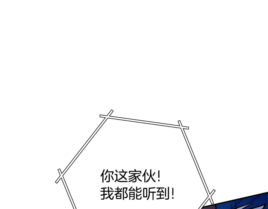 第137话 什么？你让我管理第一阶段？ 第126页
