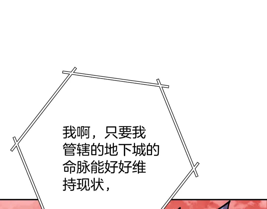 第137话 什么？你让我管理第一阶段？ 第130页