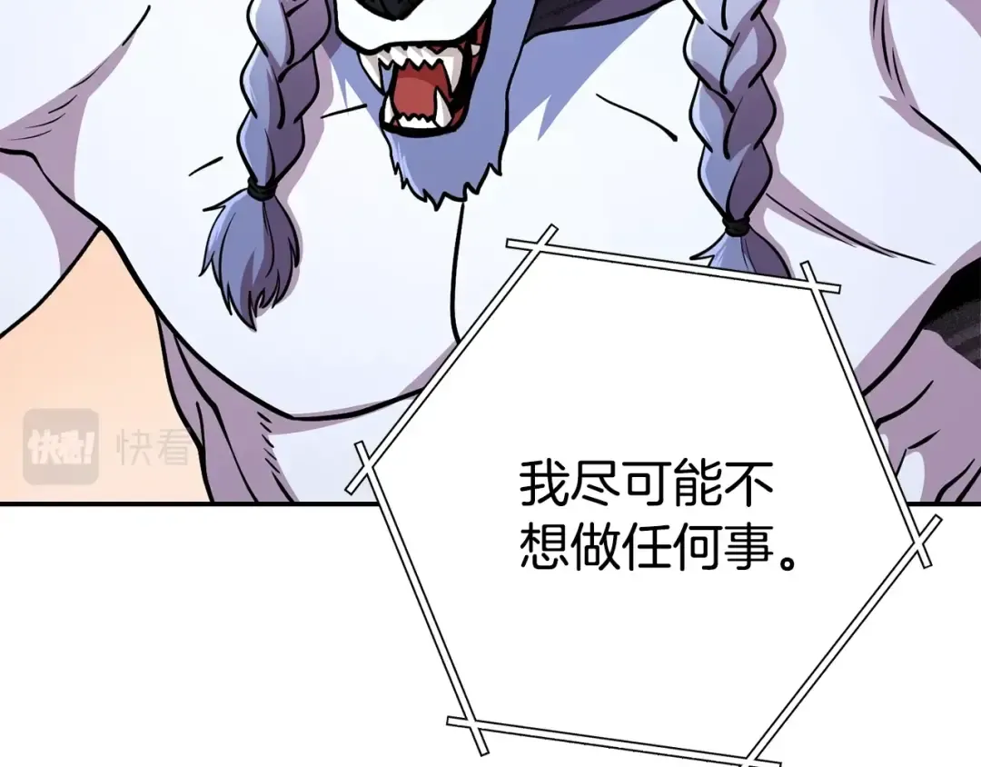 第137话 什么？你让我管理第一阶段？ 第132页