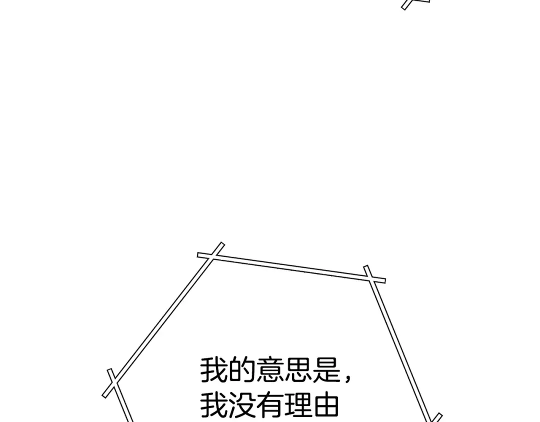 第137话 什么？你让我管理第一阶段？ 第133页