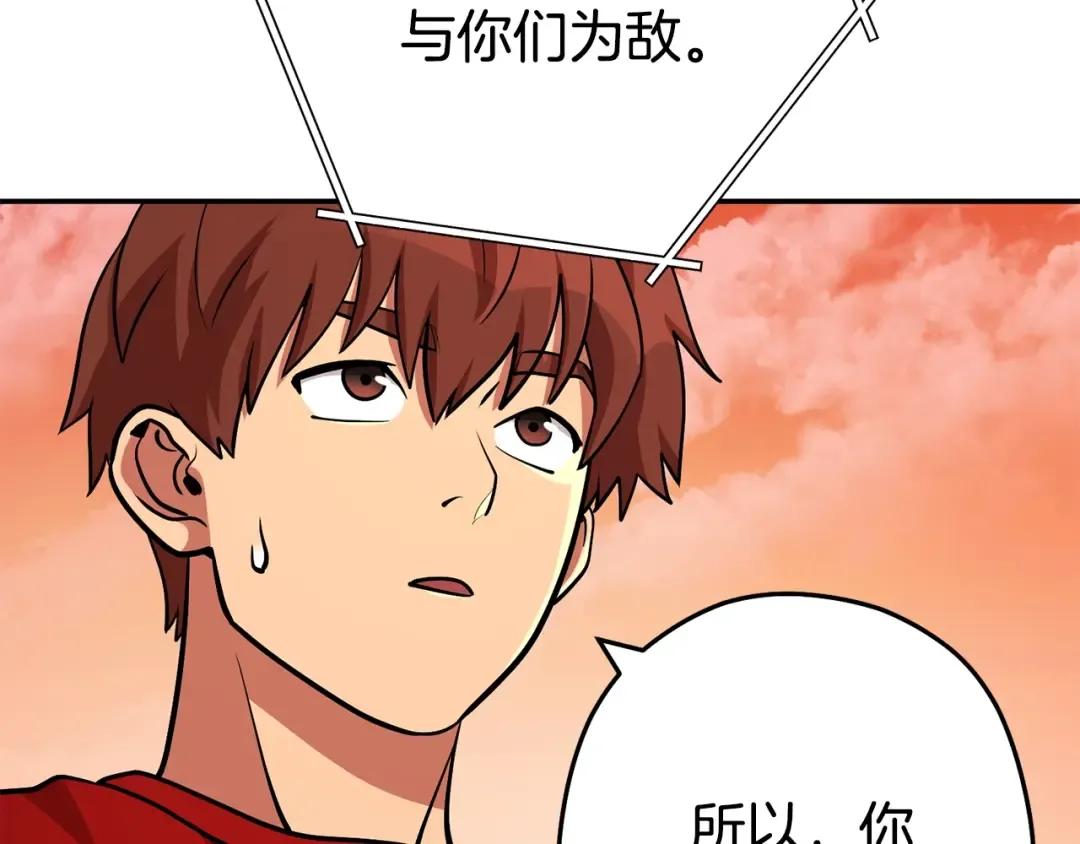 第137话 什么？你让我管理第一阶段？ 第134页