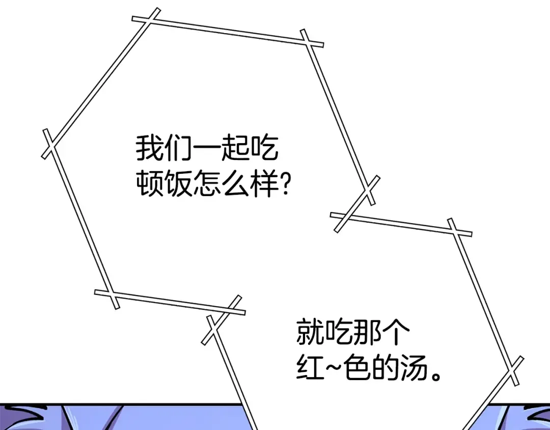 第137话 什么？你让我管理第一阶段？ 第143页