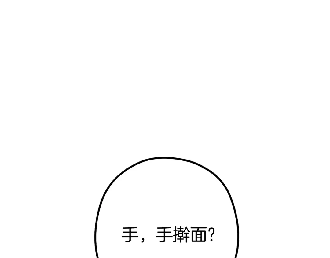 第137话 什么？你让我管理第一阶段？ 第148页