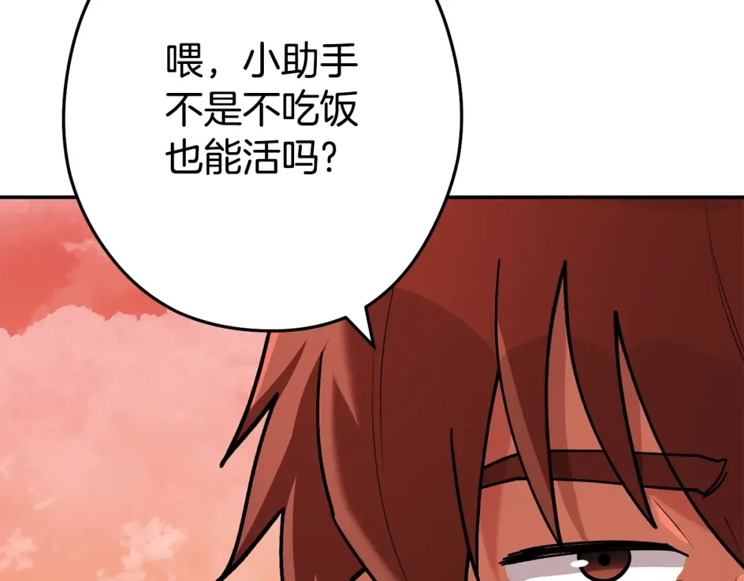 第137话 什么？你让我管理第一阶段？ 第153页