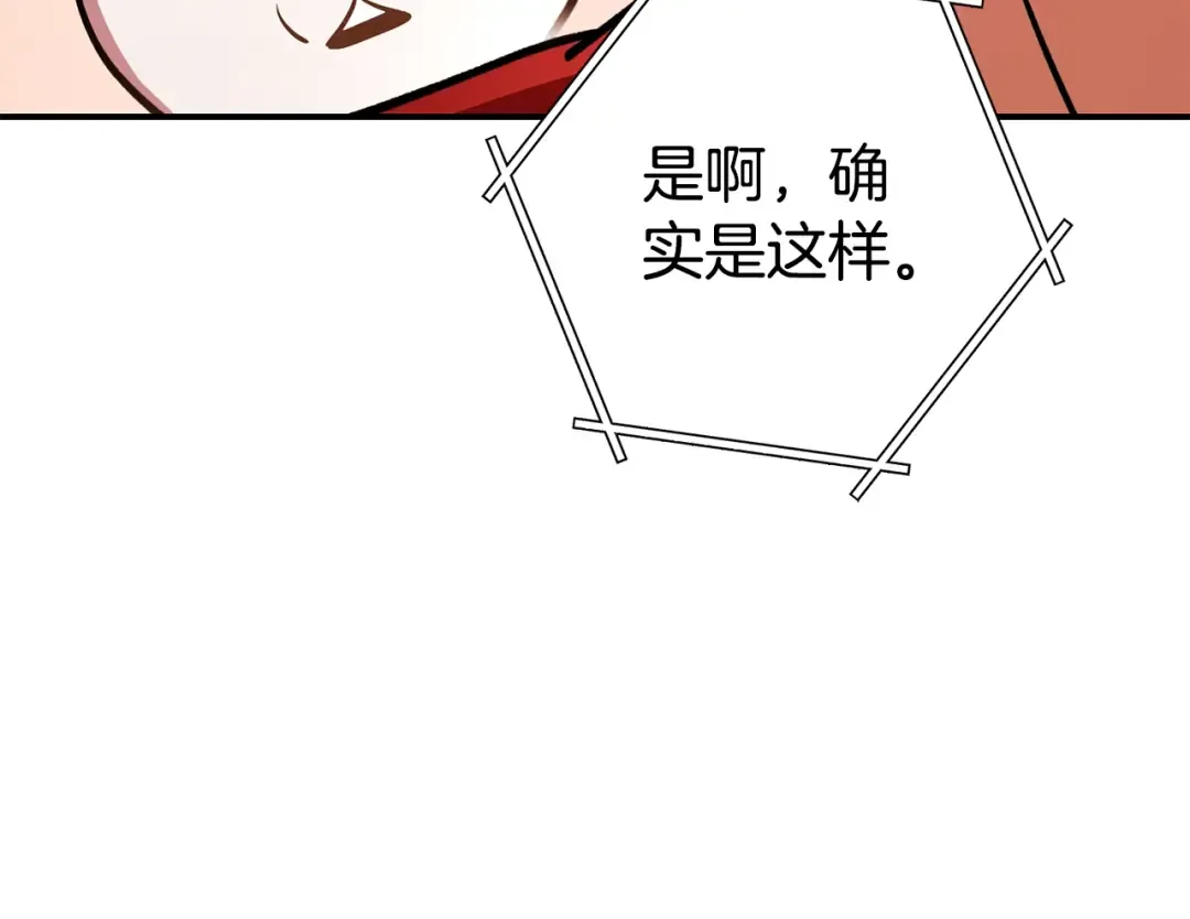 第137话 什么？你让我管理第一阶段？ 第155页