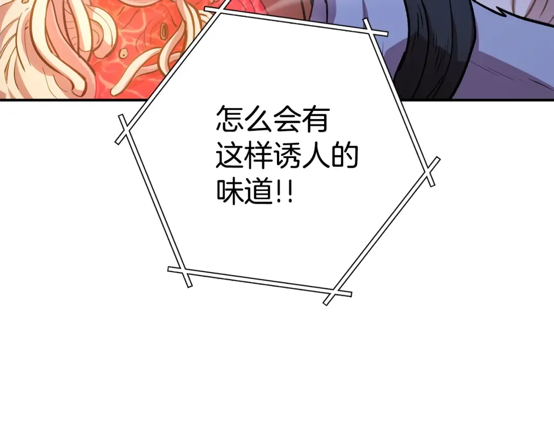 第137话 什么？你让我管理第一阶段？ 第161页