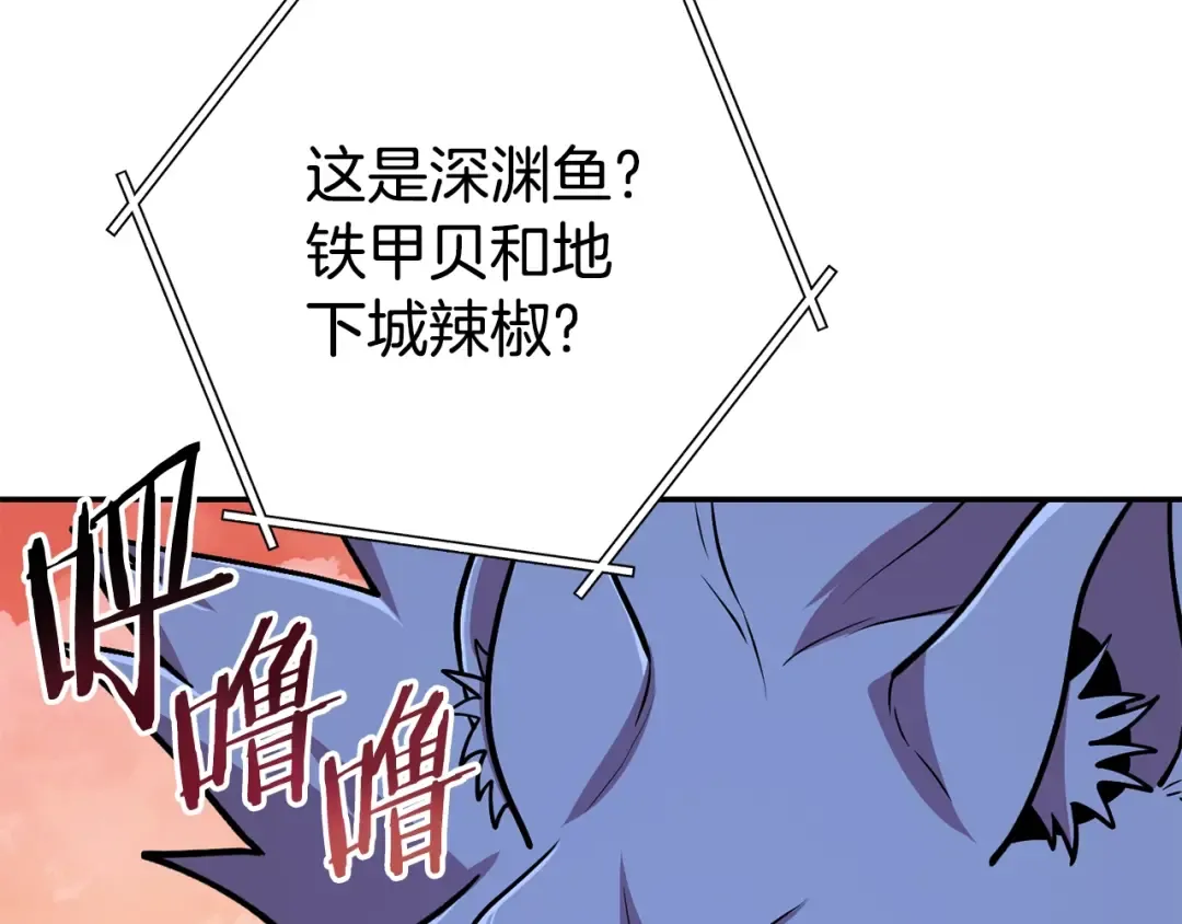 第137话 什么？你让我管理第一阶段？ 第165页