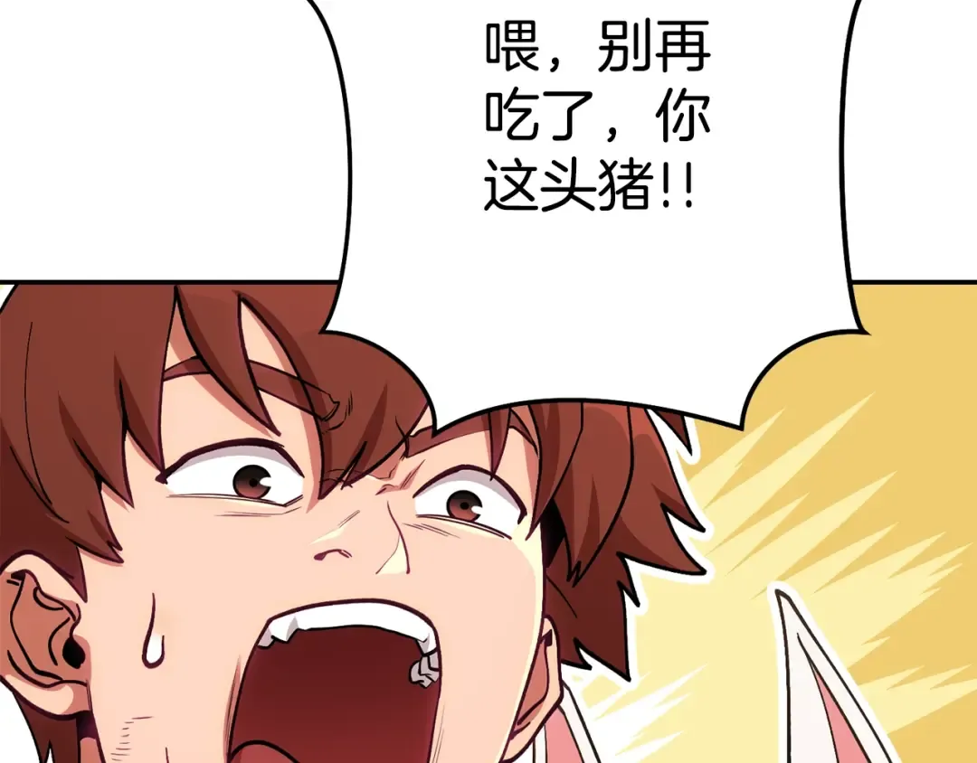 第137话 什么？你让我管理第一阶段？ 第173页