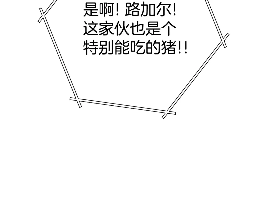 第137话 什么？你让我管理第一阶段？ 第175页