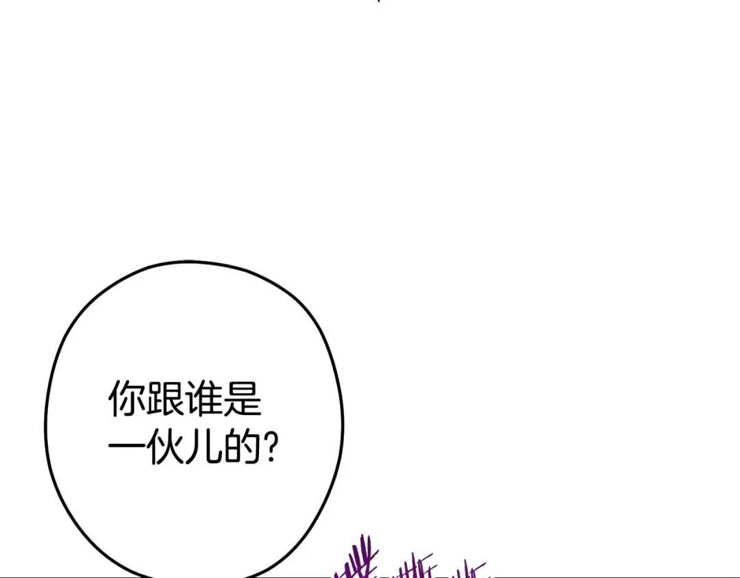 第137话 什么？你让我管理第一阶段？ 第178页