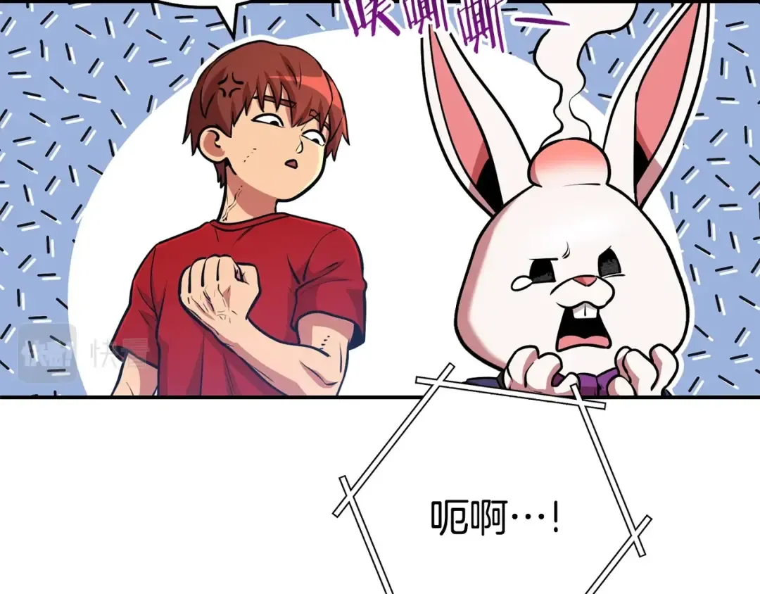 第137话 什么？你让我管理第一阶段？ 第179页