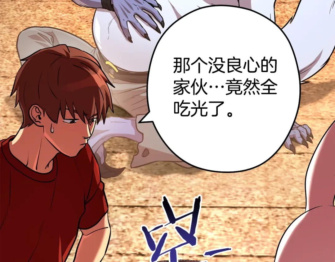 第137话 什么？你让我管理第一阶段？ 第183页