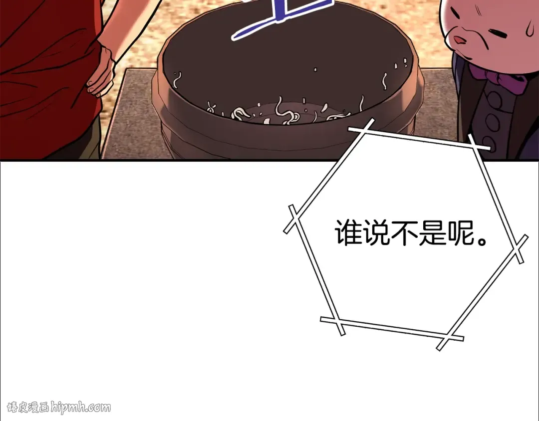 第137话 什么？你让我管理第一阶段？ 第184页