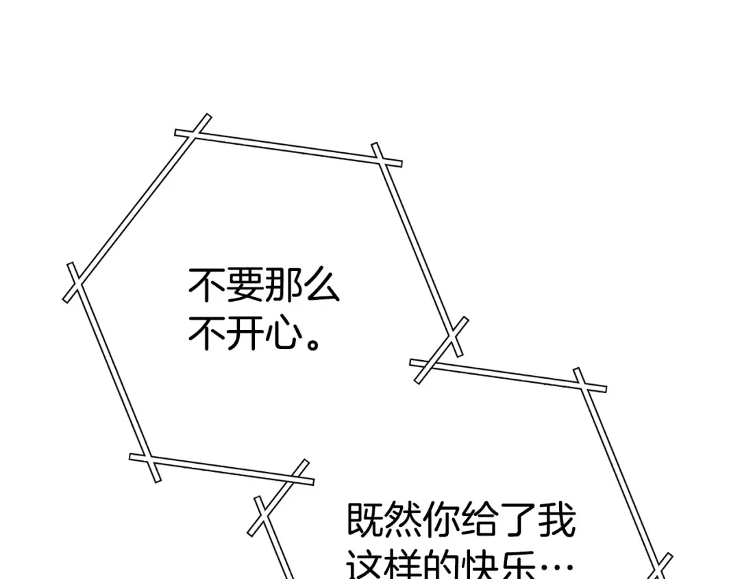 第137话 什么？你让我管理第一阶段？ 第186页