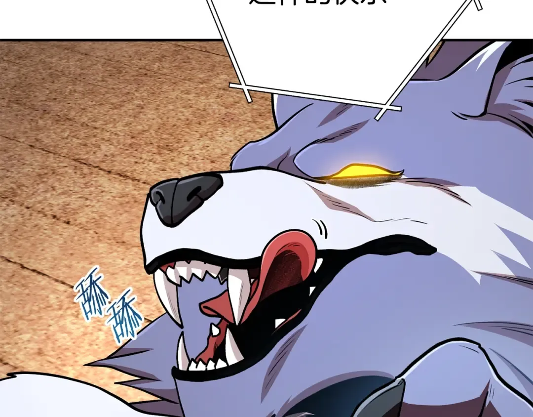 第137话 什么？你让我管理第一阶段？ 第187页