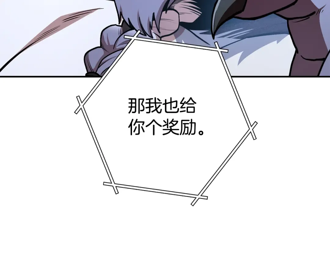 第137话 什么？你让我管理第一阶段？ 第188页
