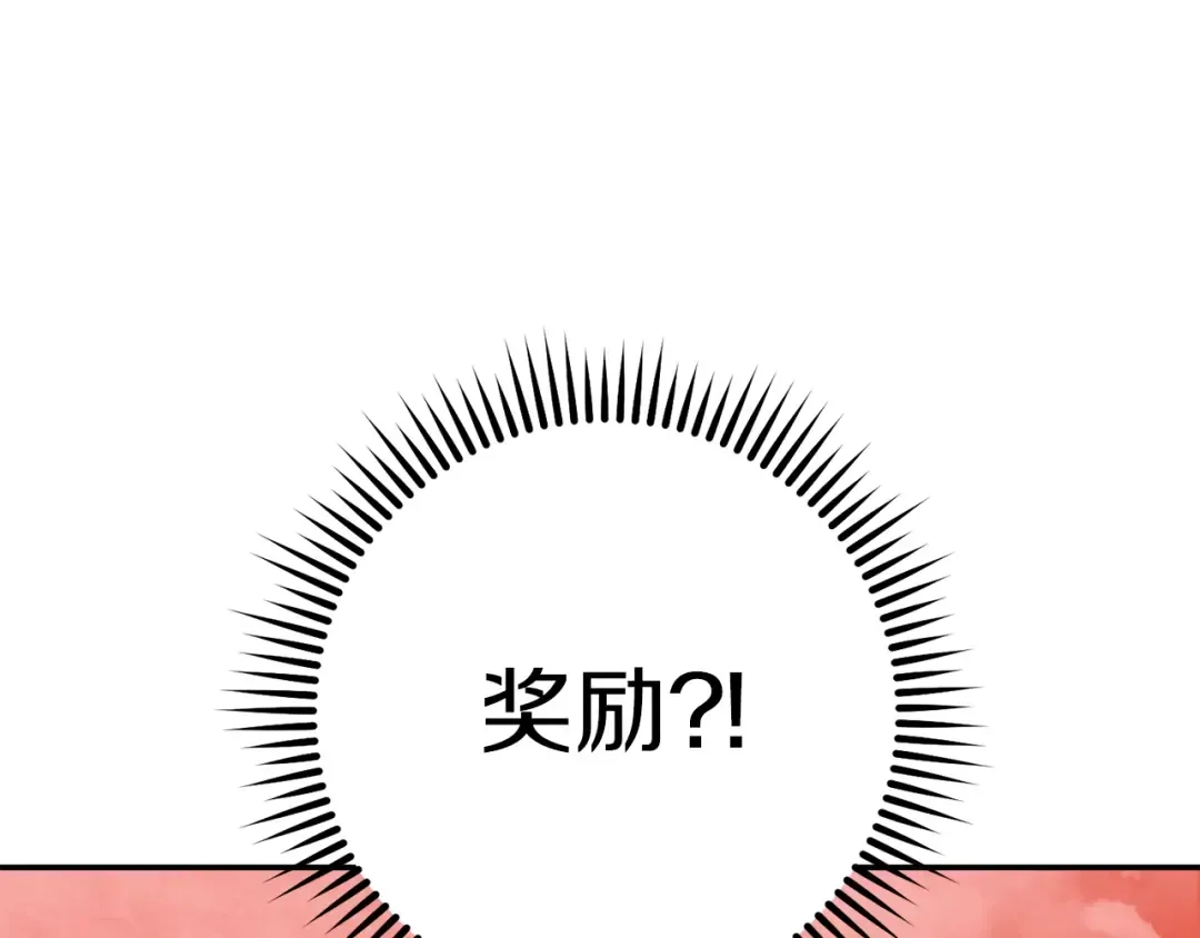 第137话 什么？你让我管理第一阶段？ 第189页