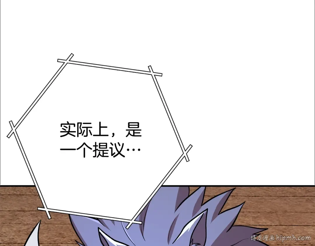 第137话 什么？你让我管理第一阶段？ 第192页