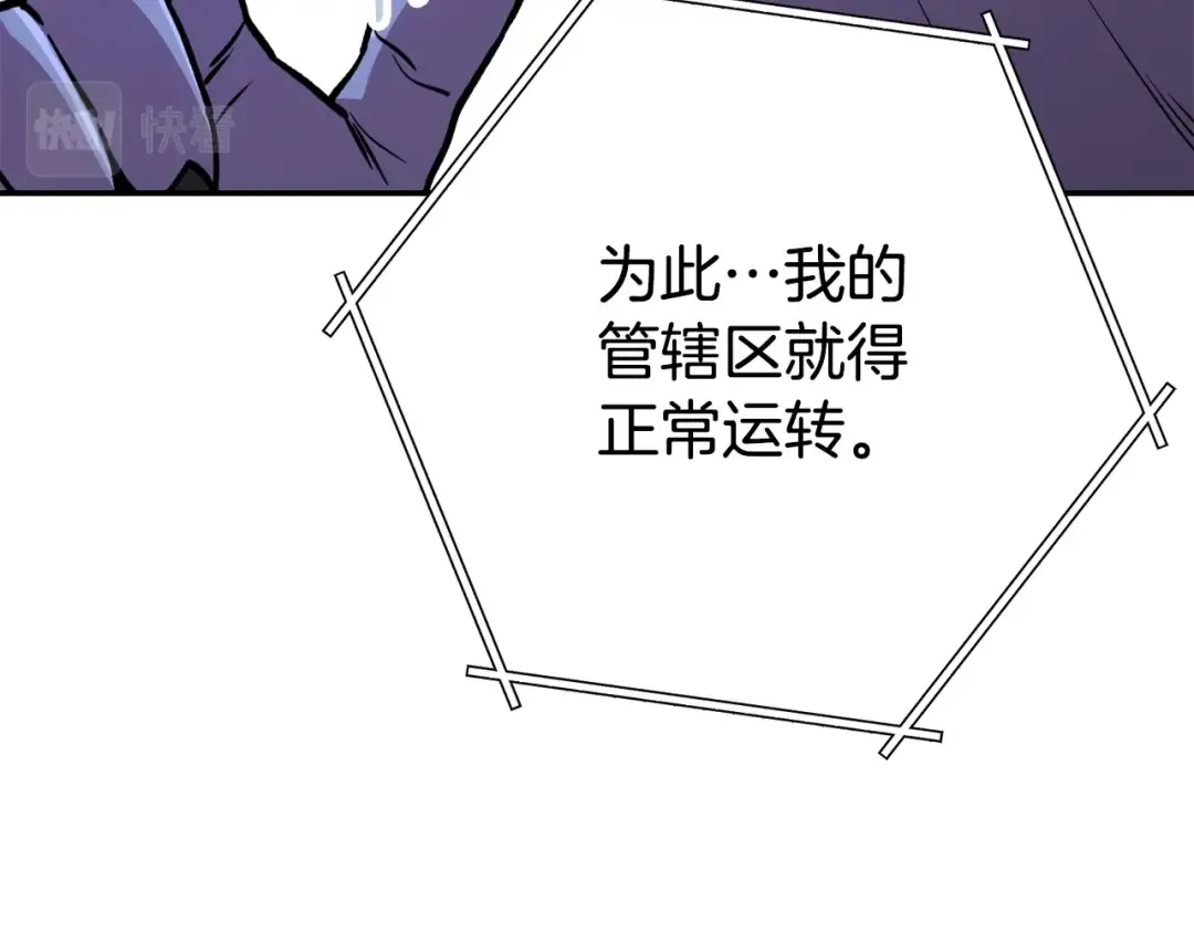 第137话 什么？你让我管理第一阶段？ 第198页