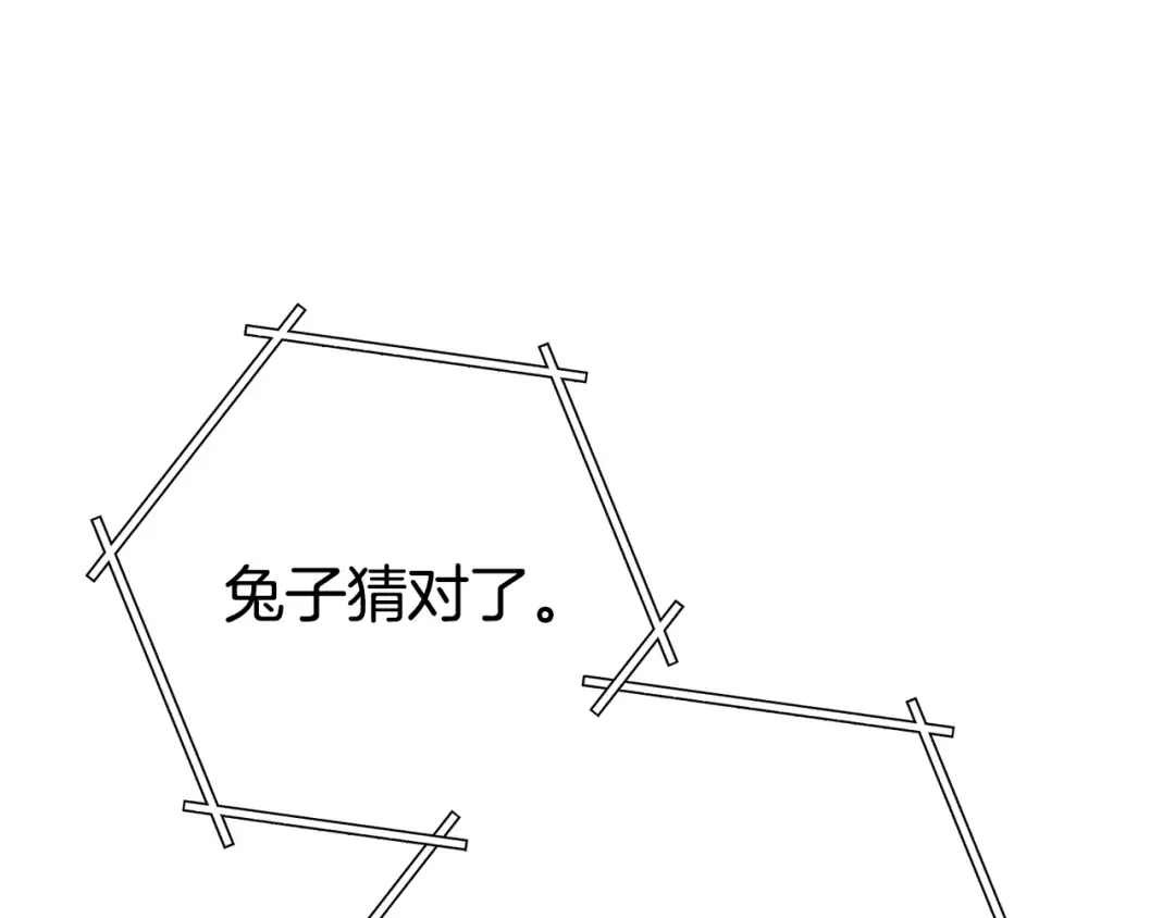 第137话 什么？你让我管理第一阶段？ 第202页