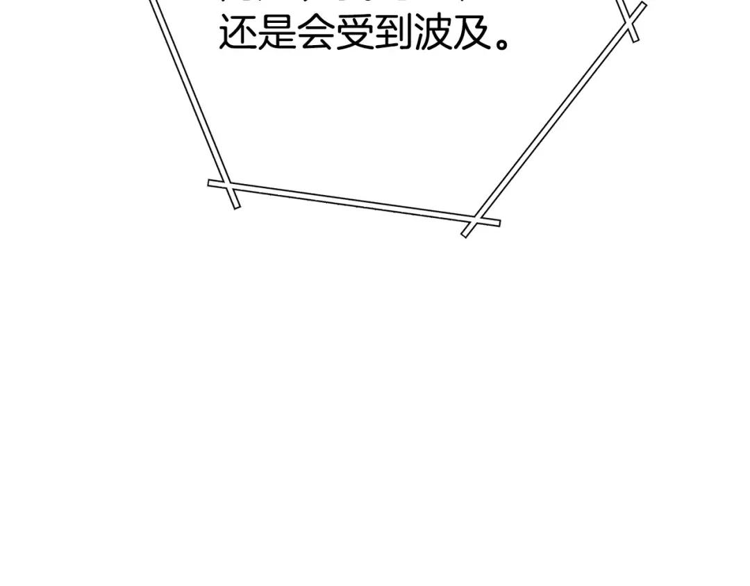 第137话 什么？你让我管理第一阶段？ 第205页
