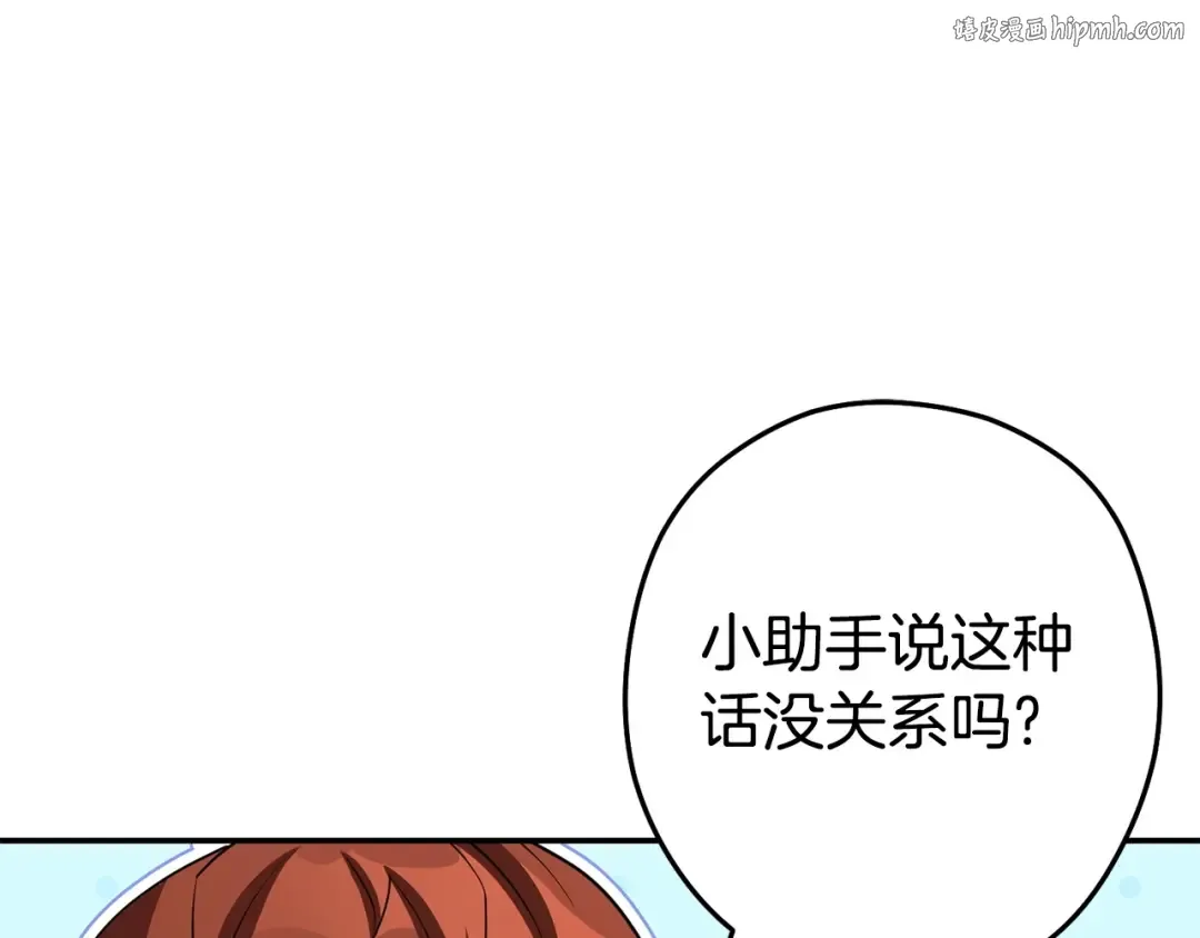 第138话 谁来管理第一域 第1页