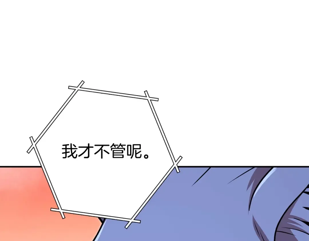 第138话 谁来管理第一域 第4页