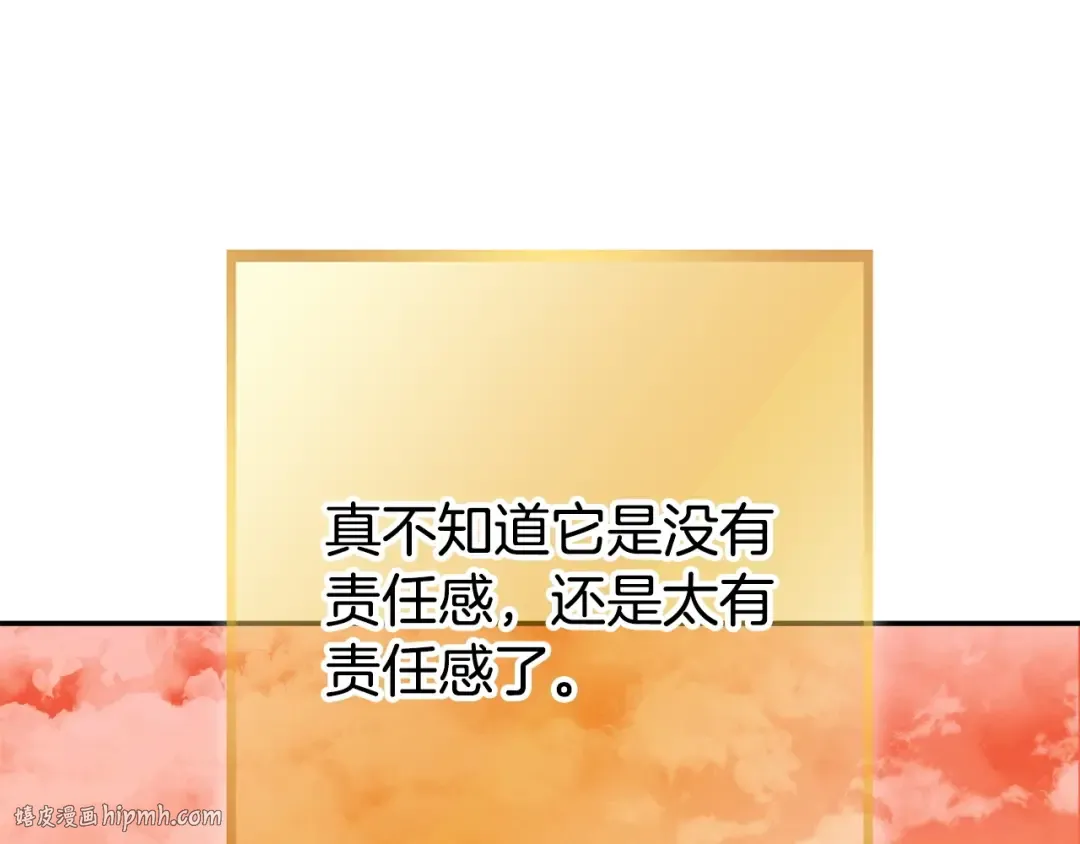 第138话 谁来管理第一域 第8页