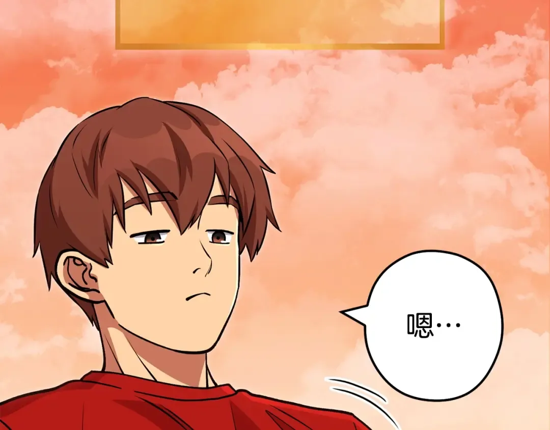第138话 谁来管理第一域 第9页