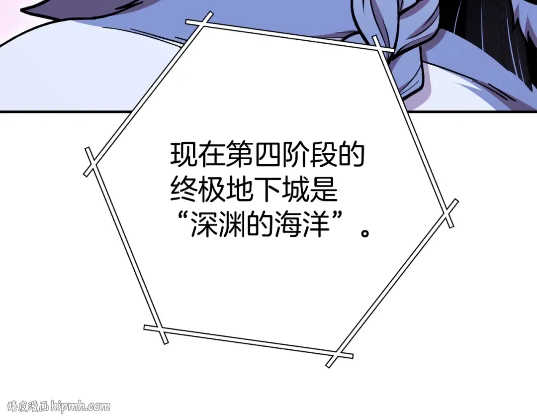 第138话 谁来管理第一域 第24页
