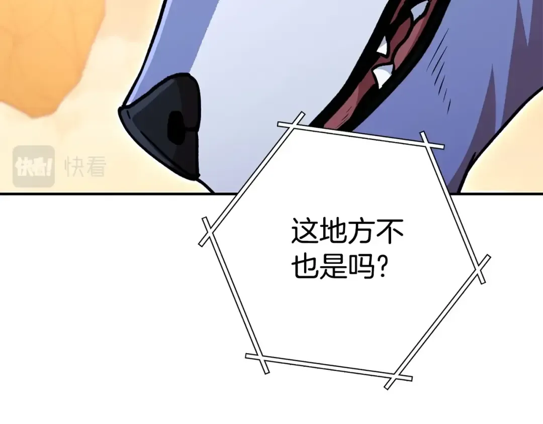 第138话 谁来管理第一域 第31页
