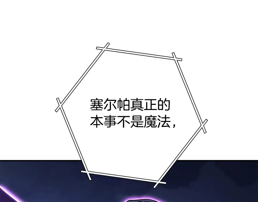 第138话 谁来管理第一域 第33页