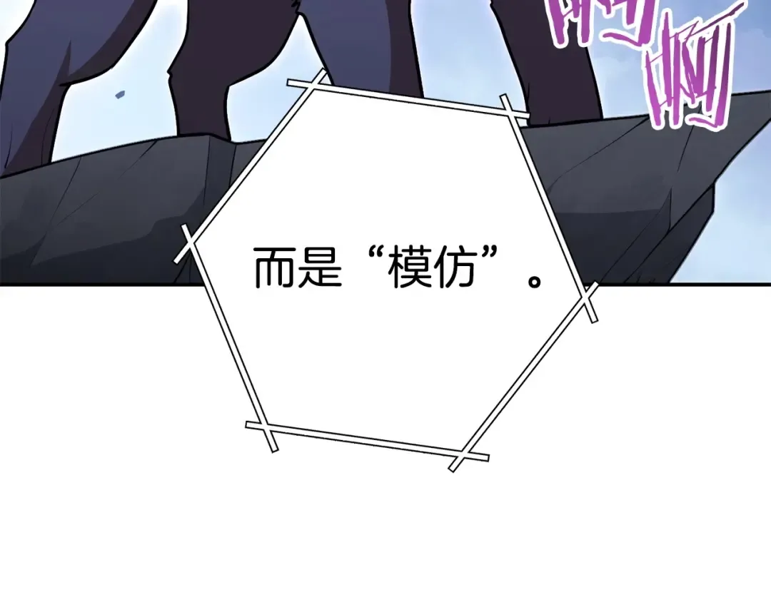 第138话 谁来管理第一域 第35页