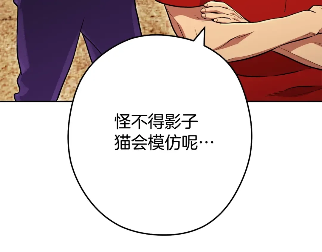 第138话 谁来管理第一域 第39页