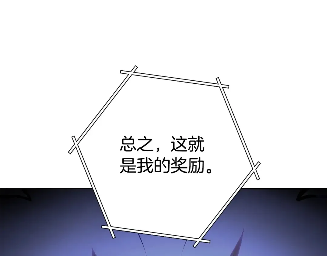 第138话 谁来管理第一域 第41页
