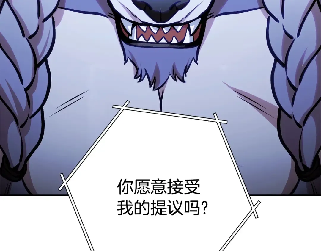 第138话 谁来管理第一域 第43页