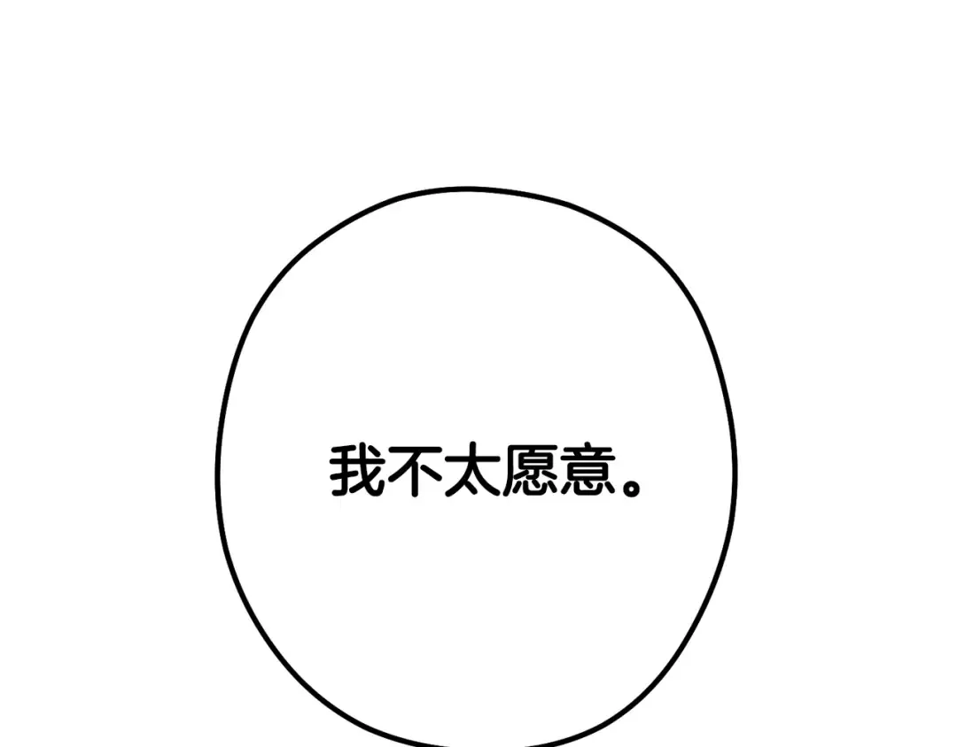 第138话 谁来管理第一域 第47页