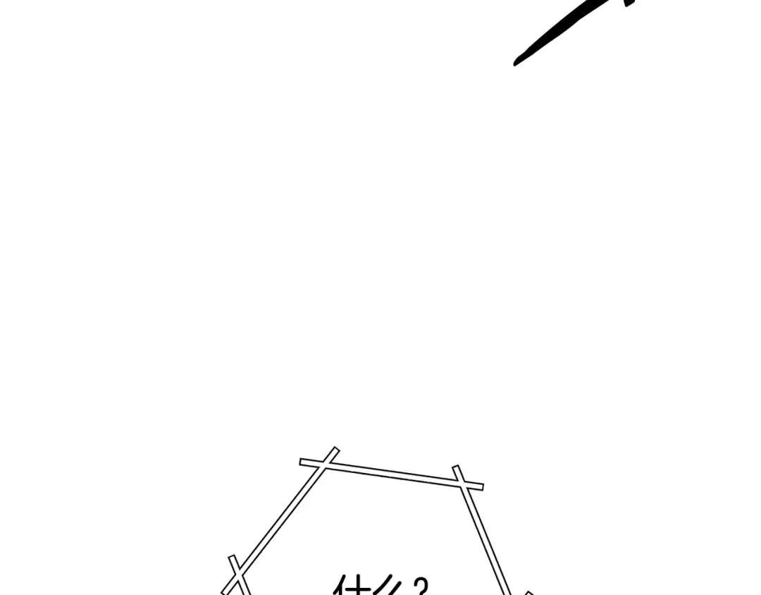 第138话 谁来管理第一域 第50页