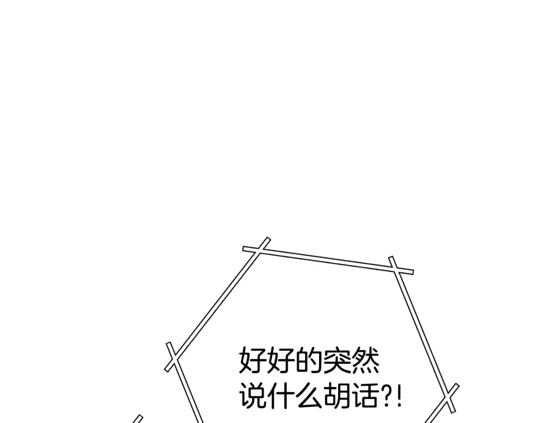 第138话 谁来管理第一域 第53页