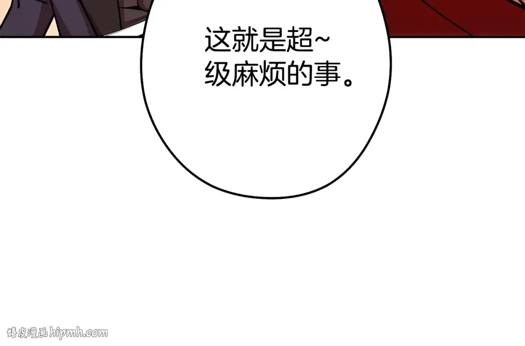 第138话 谁来管理第一域 第56页