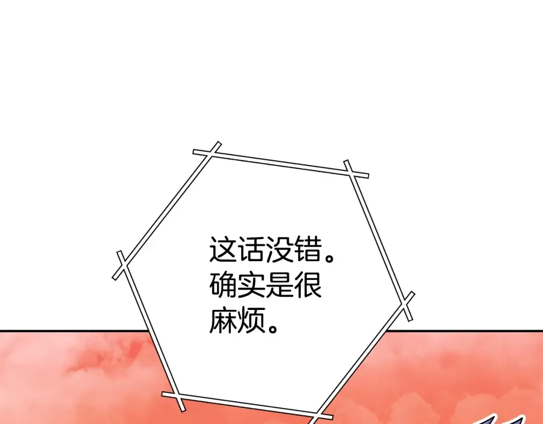 第138话 谁来管理第一域 第57页