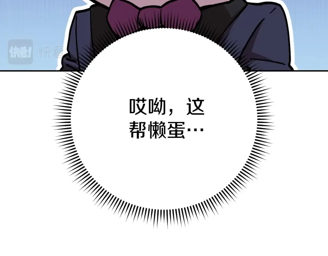 第138话 谁来管理第一域 第62页