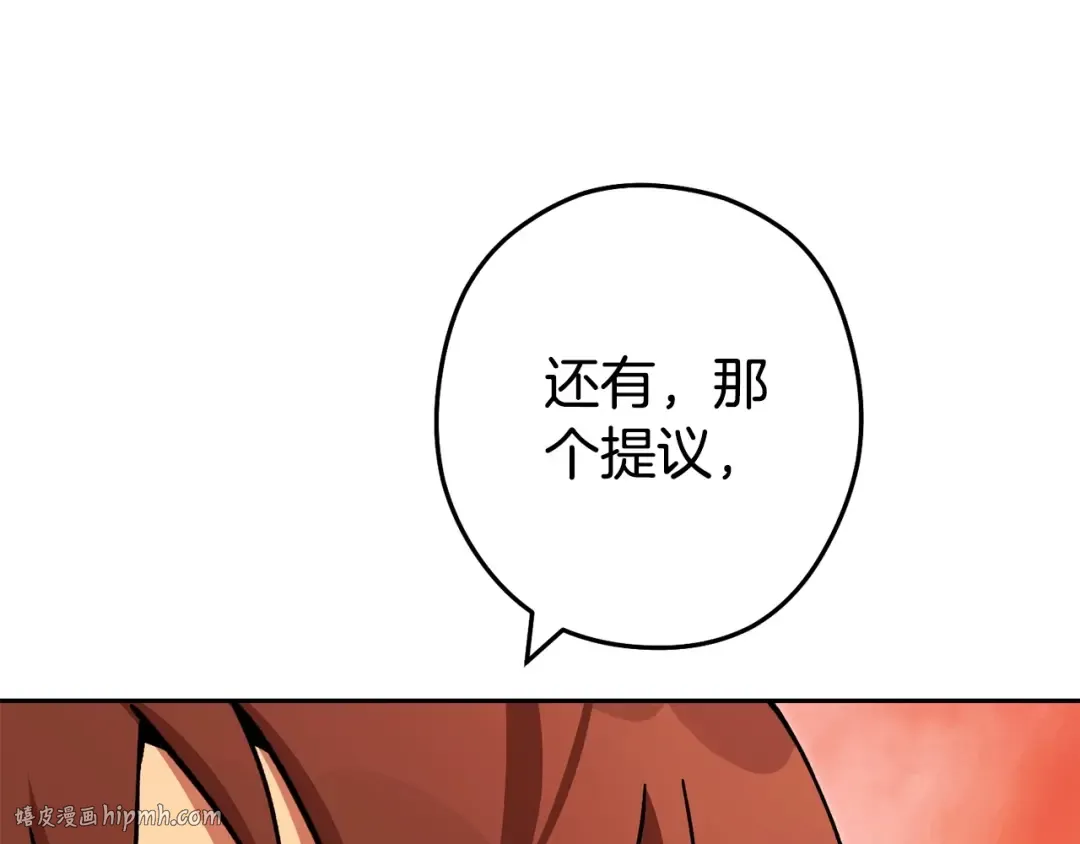 第138话 谁来管理第一域 第64页