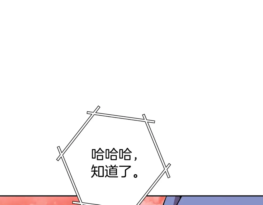 第138话 谁来管理第一域 第70页