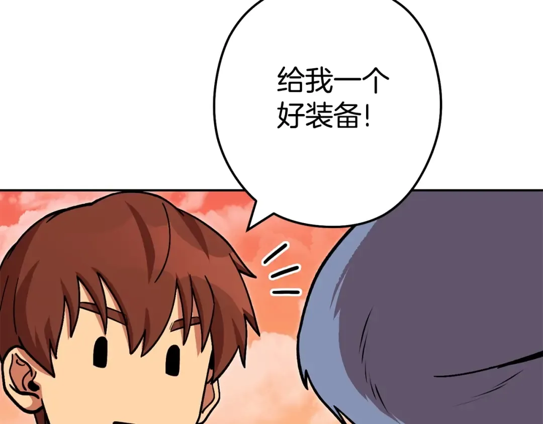 第138话 谁来管理第一域 第74页