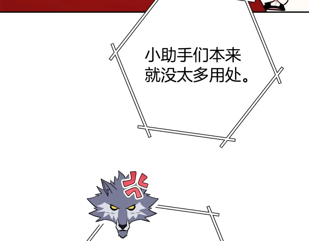 第138话 谁来管理第一域 第83页