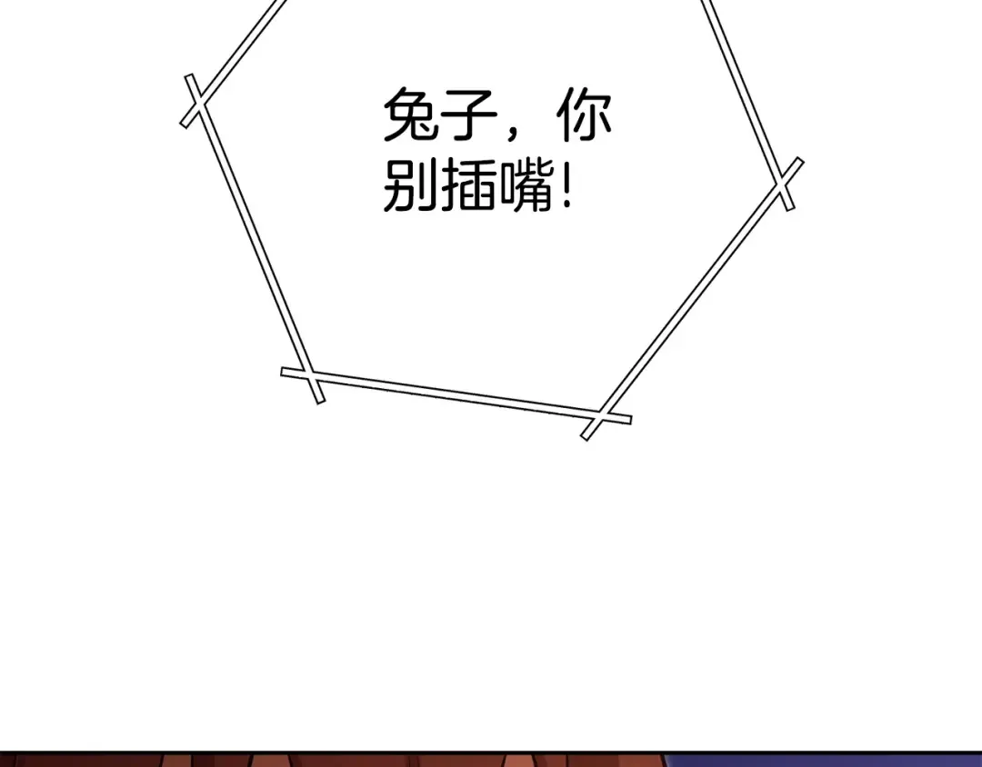 第138话 谁来管理第一域 第84页