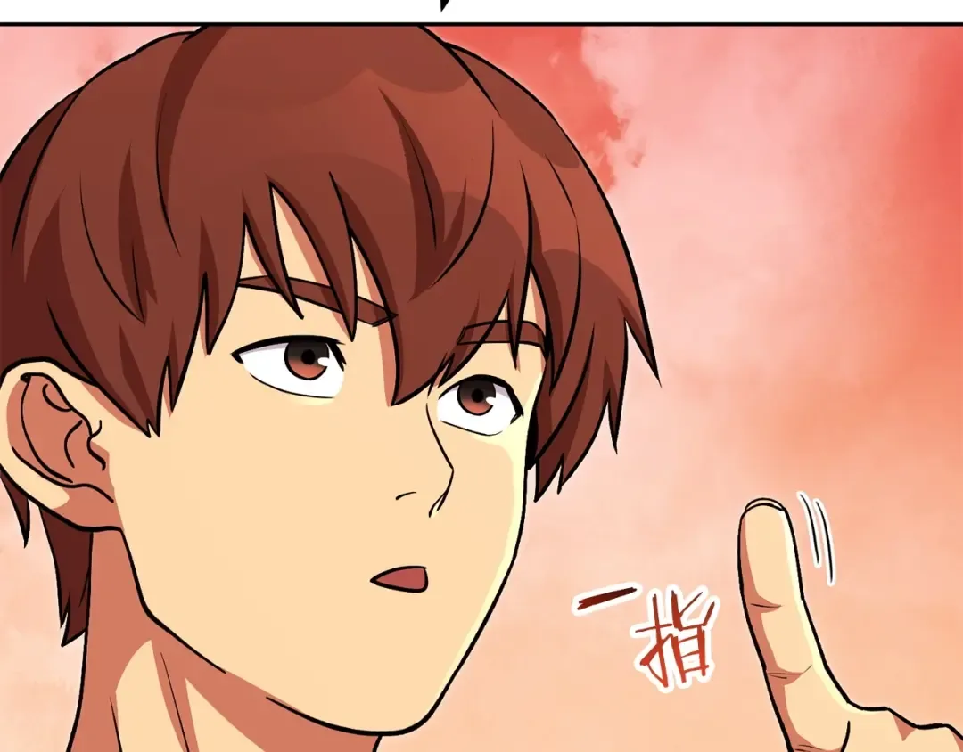 第138话 谁来管理第一域 第87页