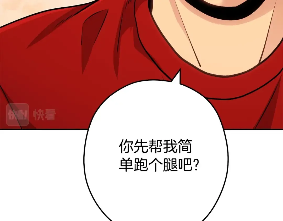 第138话 谁来管理第一域 第92页