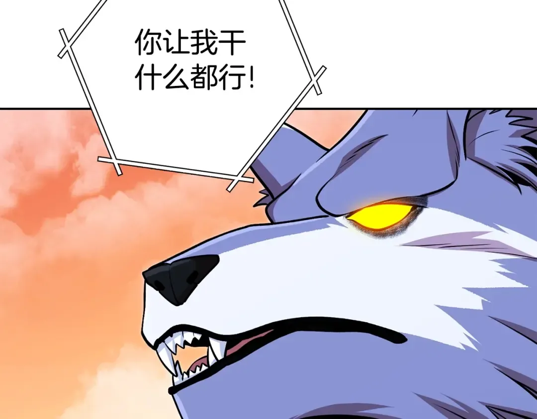 第138话 谁来管理第一域 第94页